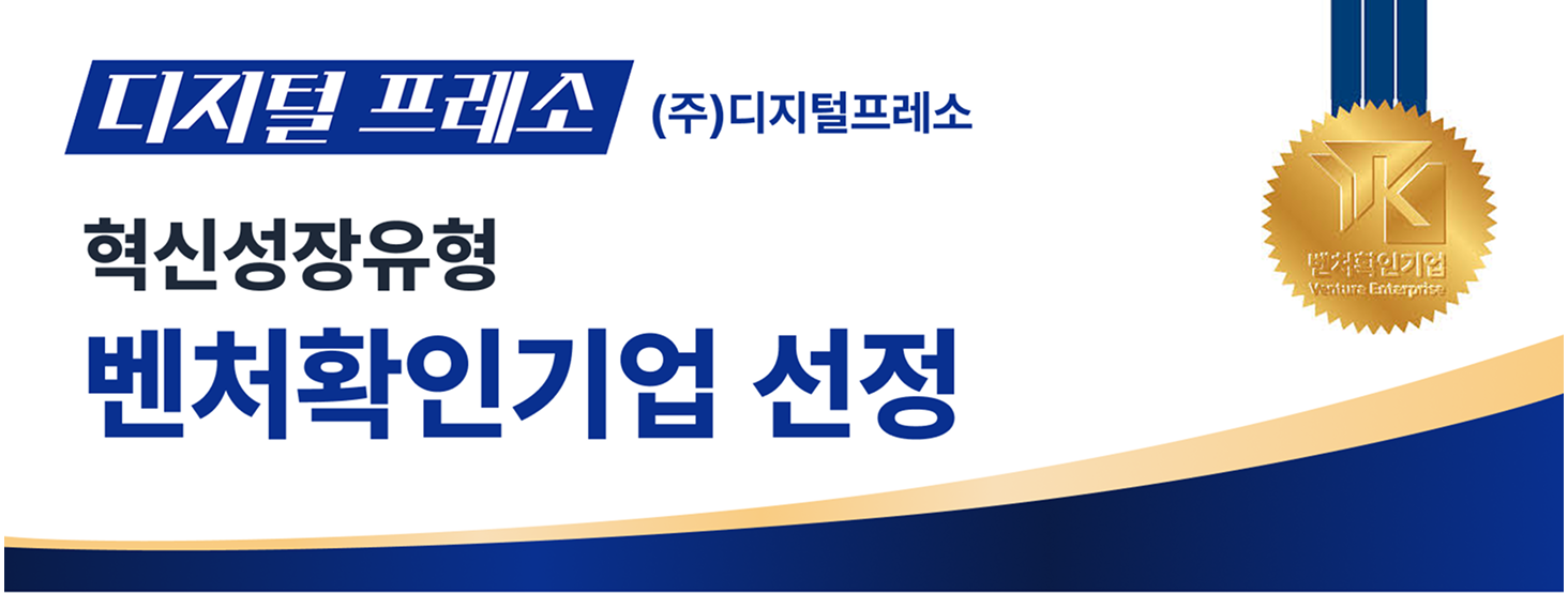 벤처기업부.png